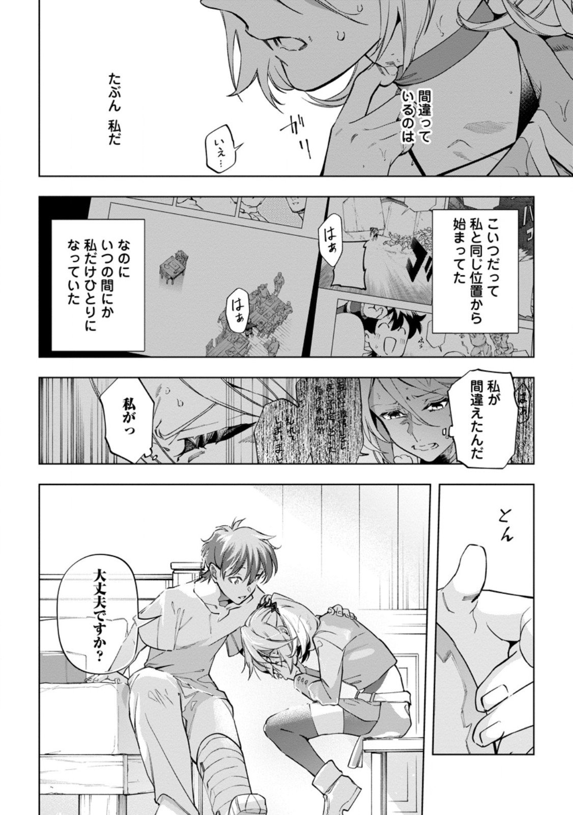 Isekai Craft Gurashi - Jiyu Kimama na Seisan Shoku no Honobono Slow Life Chap 40.2 - Next Chap 41.2