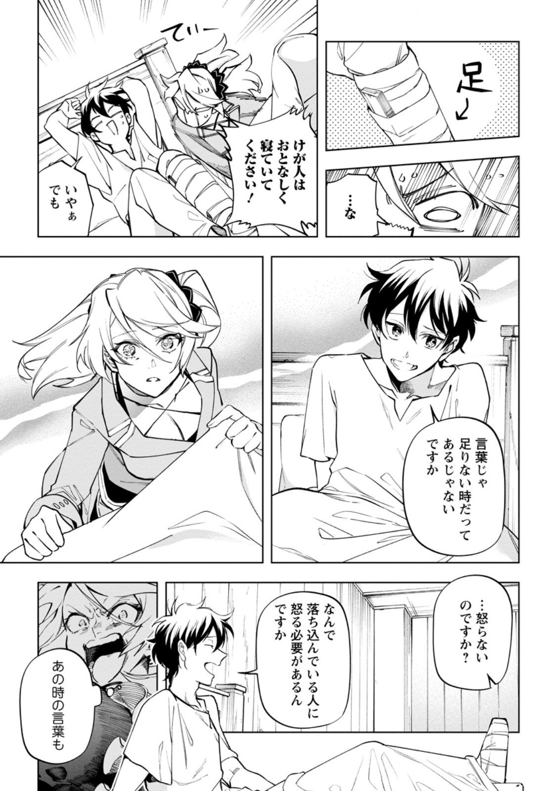 Isekai Craft Gurashi - Jiyu Kimama na Seisan Shoku no Honobono Slow Life Chap 40.2 - Next Chap 41.2