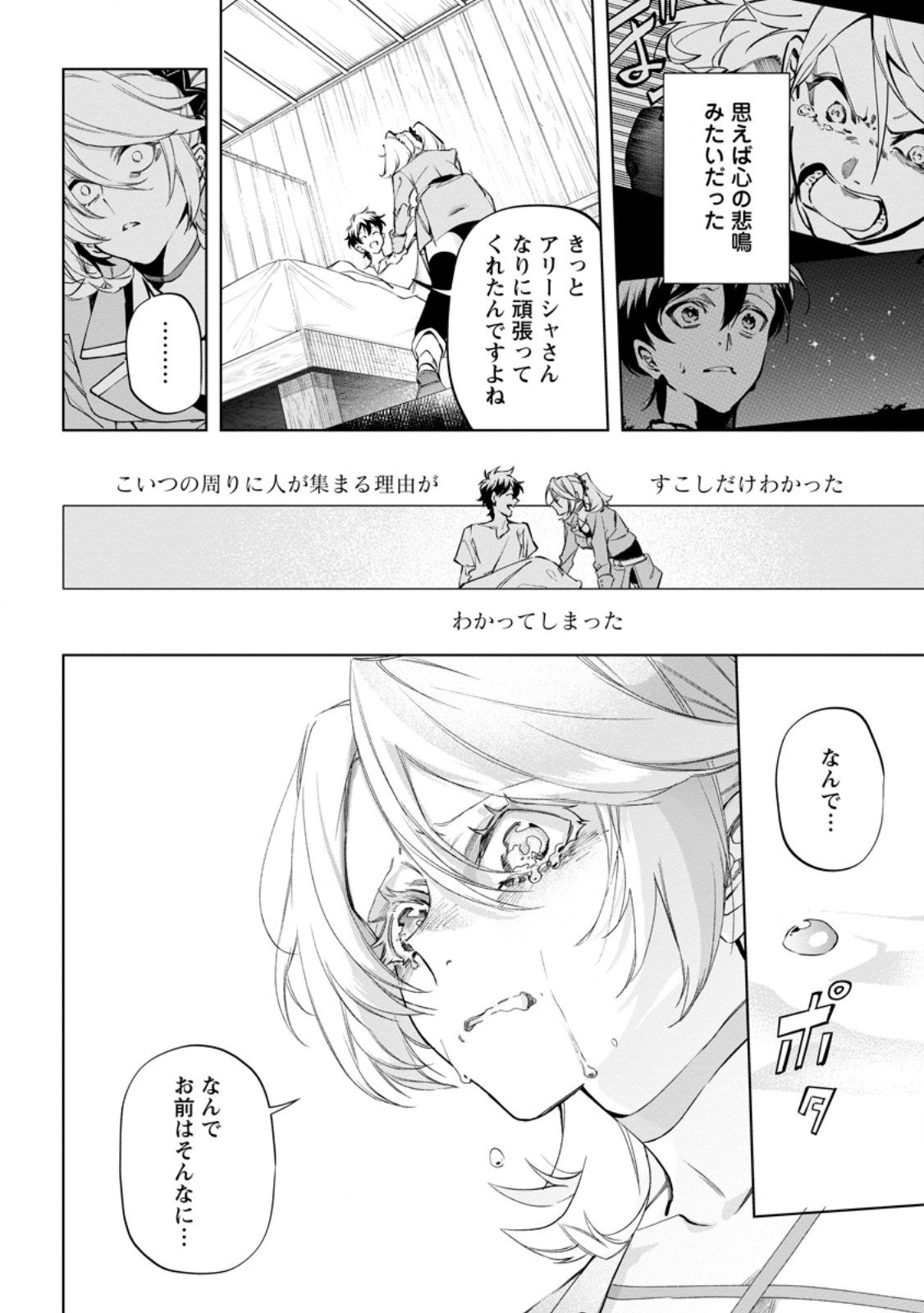 Isekai Craft Gurashi - Jiyu Kimama na Seisan Shoku no Honobono Slow Life Chap 40.2 - Next Chap 41.2