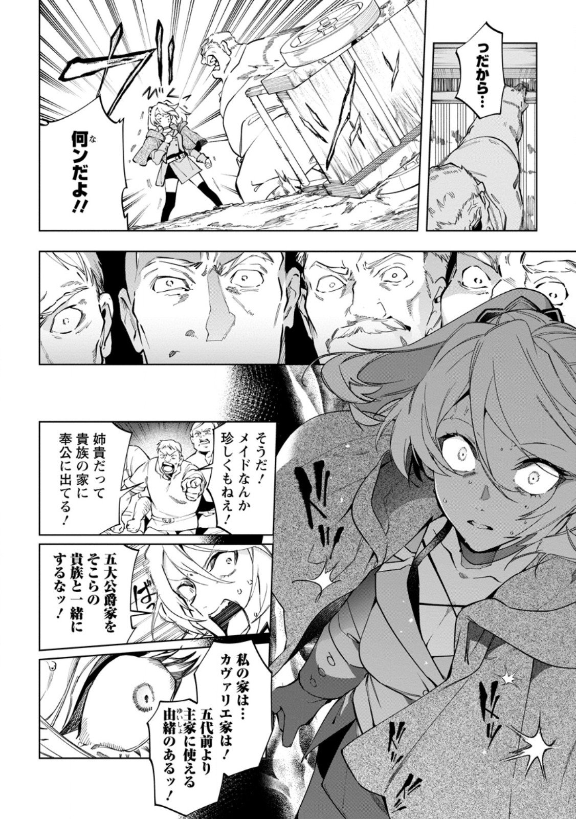 Isekai Craft Gurashi - Jiyu Kimama na Seisan Shoku no Honobono Slow Life Chap 40.2 - Next Chap 41.2