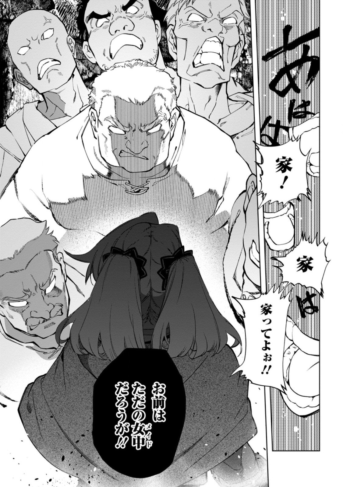 Isekai Craft Gurashi - Jiyu Kimama na Seisan Shoku no Honobono Slow Life Chap 40.2 - Next Chap 41.2