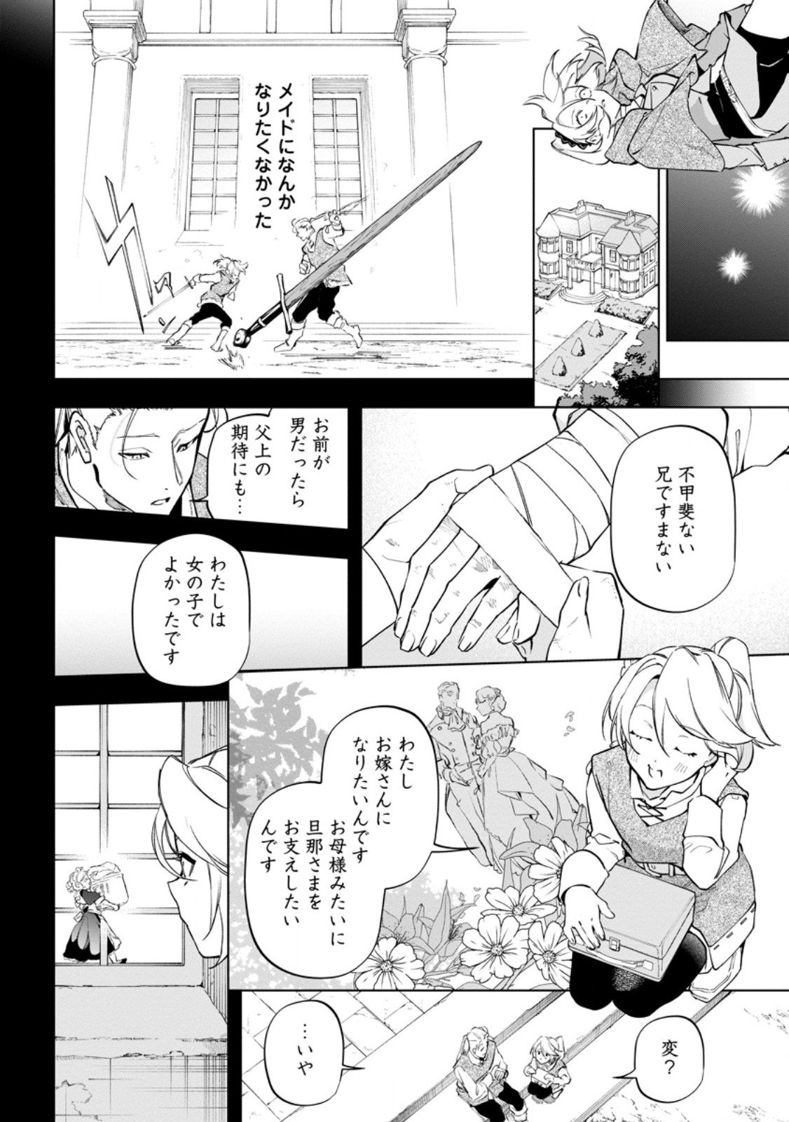 Isekai Craft Gurashi - Jiyu Kimama na Seisan Shoku no Honobono Slow Life Chap 40.2 - Next Chap 41.2