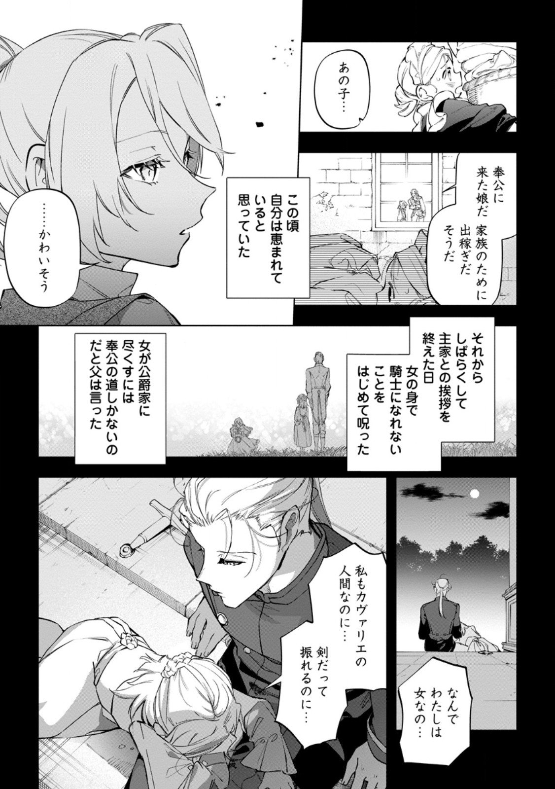 Isekai Craft Gurashi - Jiyu Kimama na Seisan Shoku no Honobono Slow Life Chap 40.2 - Next Chap 41.2
