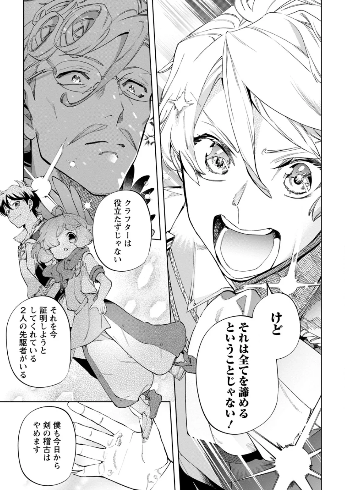 Isekai Craft Gurashi - Jiyu Kimama na Seisan Shoku no Honobono Slow Life Chap 41.3 - Next Chap 42.3