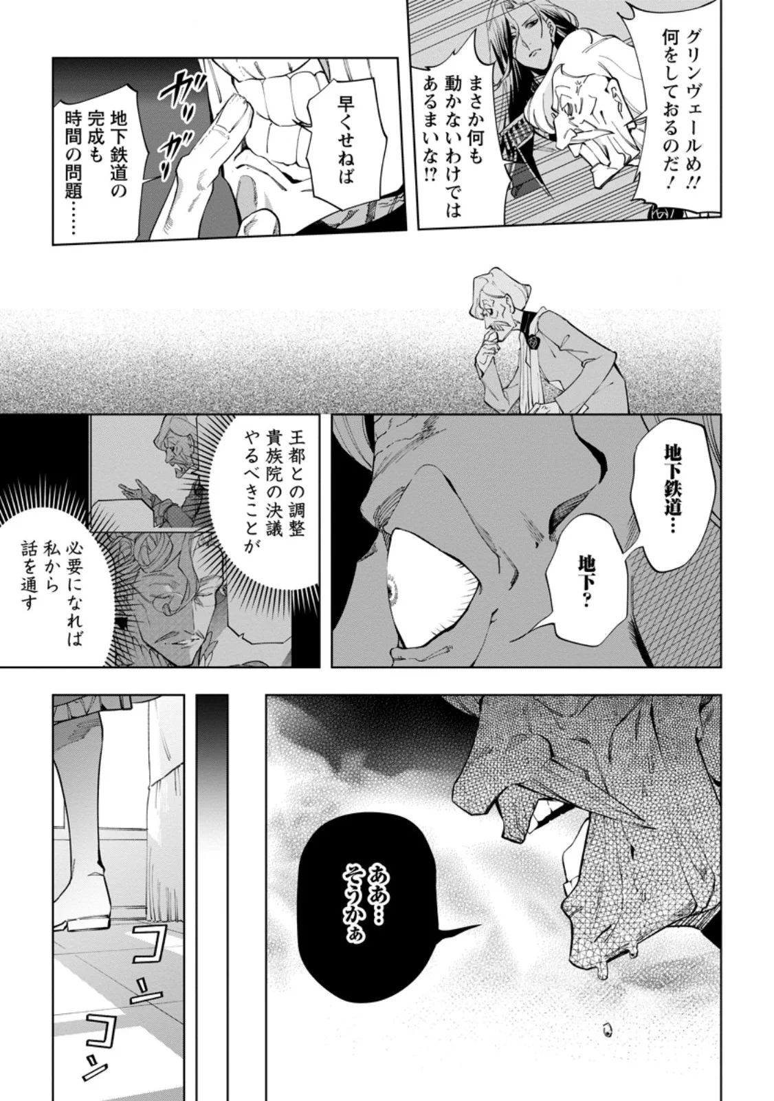Isekai Craft Gurashi - Jiyu Kimama na Seisan Shoku no Honobono Slow Life Chap 41.3 - Next Chap 42.3