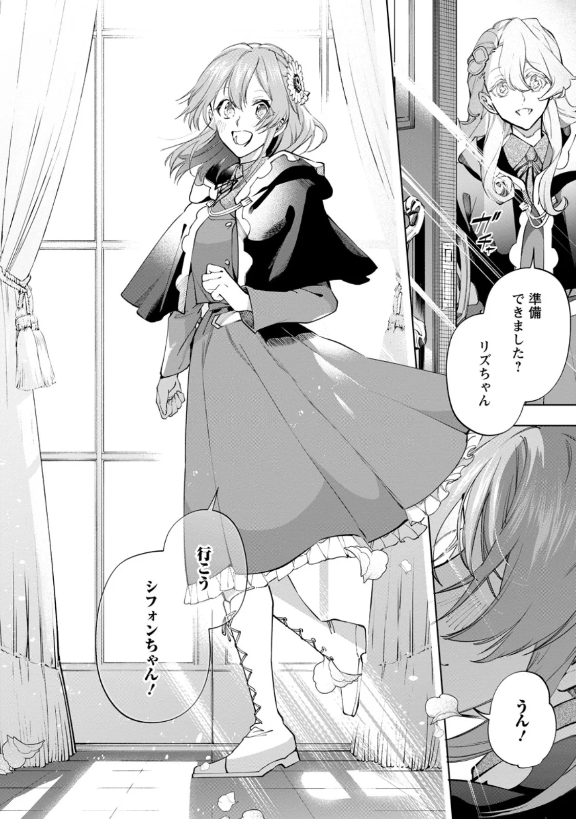 Isekai Craft Gurashi - Jiyu Kimama na Seisan Shoku no Honobono Slow Life Chap 41.3 - Next Chap 42.3