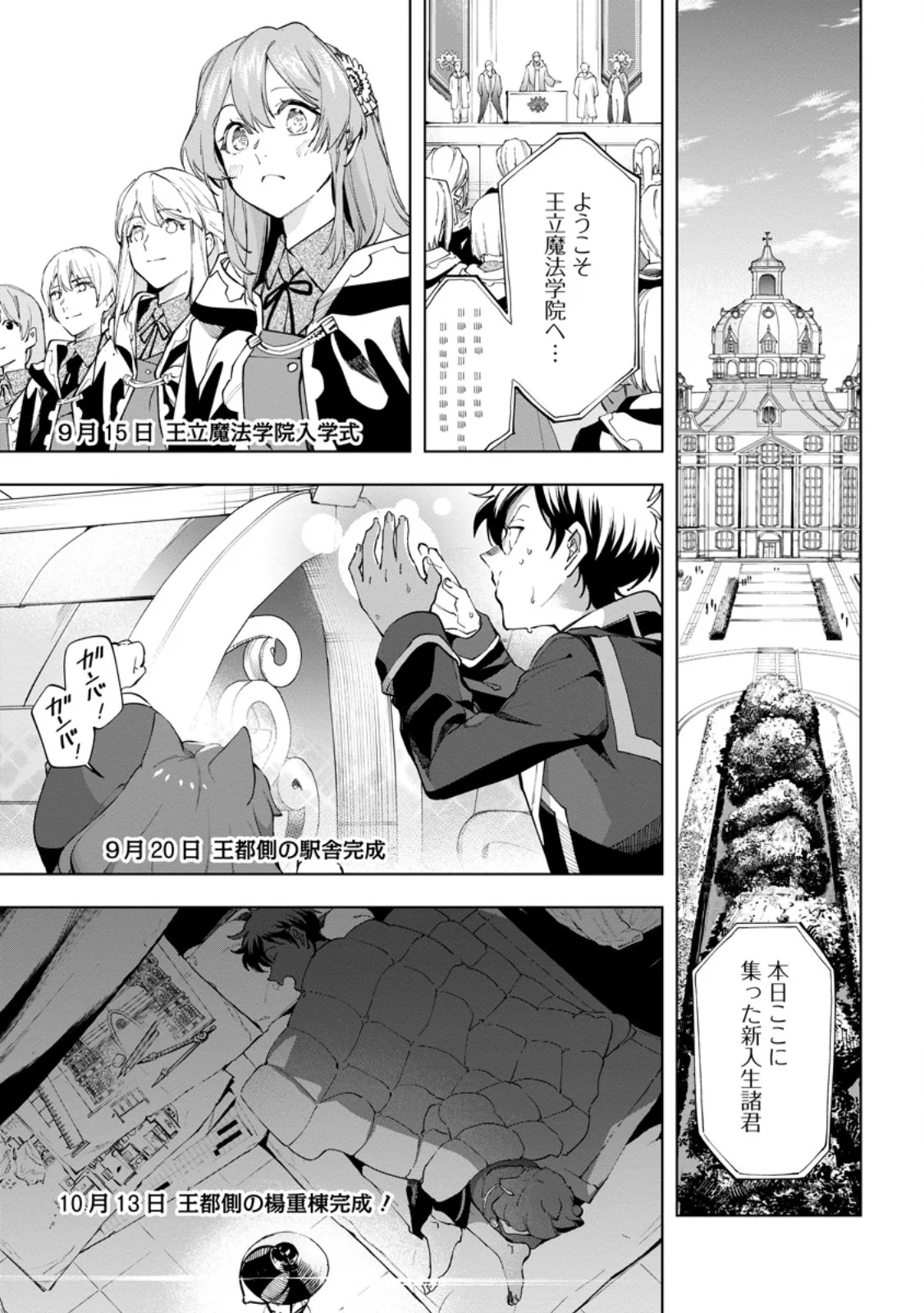 Isekai Craft Gurashi - Jiyu Kimama na Seisan Shoku no Honobono Slow Life Chap 41.3 - Next Chap 42.3