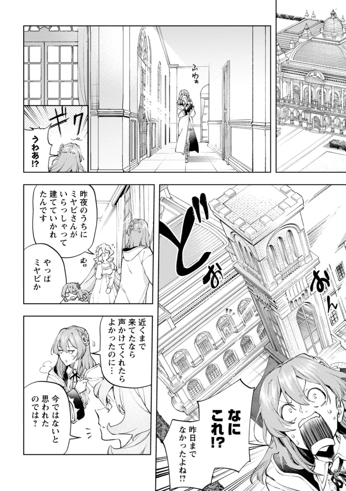 Isekai Craft Gurashi - Jiyu Kimama na Seisan Shoku no Honobono Slow Life Chap 41.3 - Next Chap 42.3