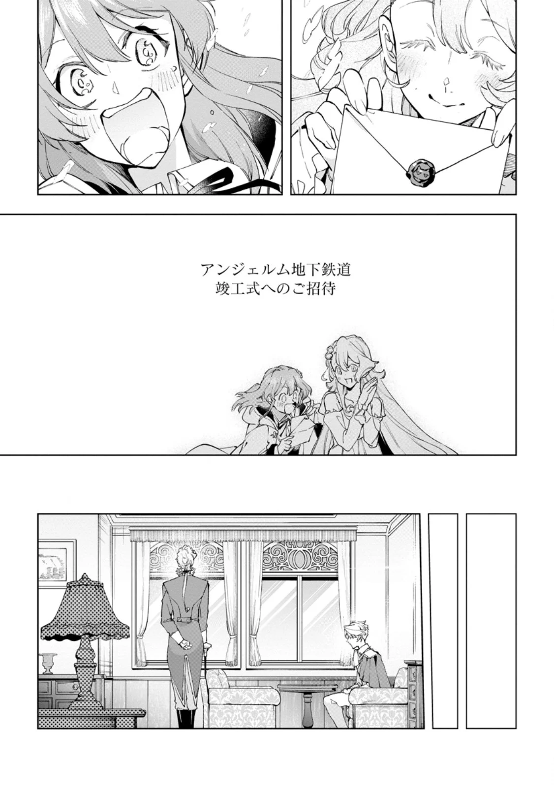 Isekai Craft Gurashi - Jiyu Kimama na Seisan Shoku no Honobono Slow Life Chap 41.3 - Next Chap 42.3