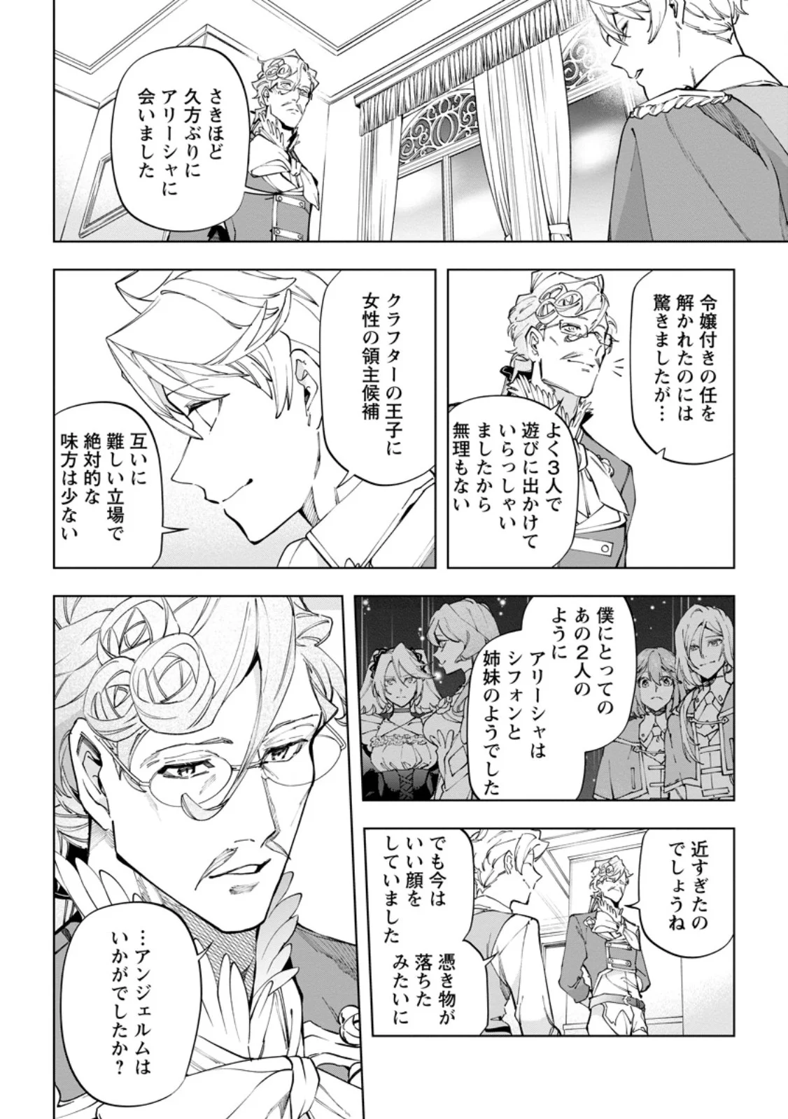 Isekai Craft Gurashi - Jiyu Kimama na Seisan Shoku no Honobono Slow Life Chap 41.3 - Next Chap 42.3