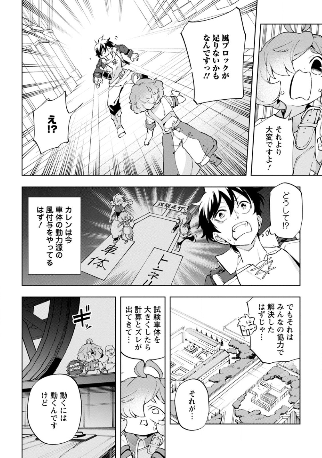 Isekai Craft Gurashi - Jiyu Kimama na Seisan Shoku no Honobono Slow Life Chap 41.1 - Next Chap 42.1