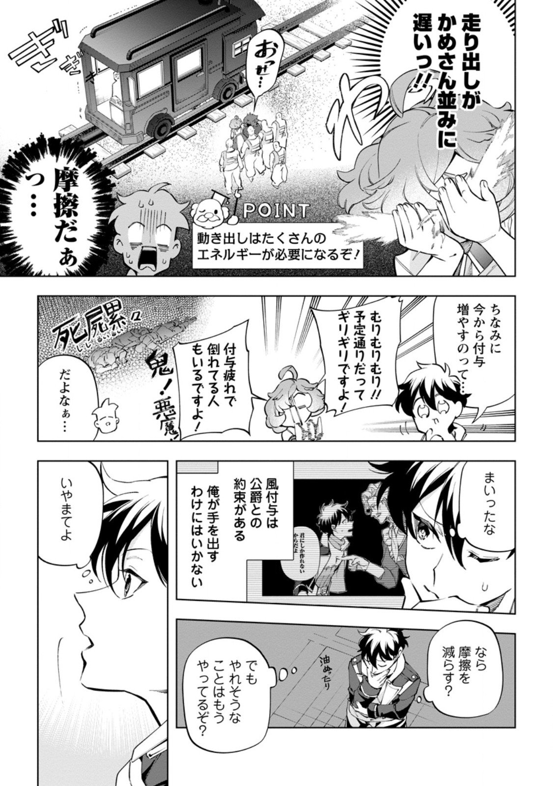 Isekai Craft Gurashi - Jiyu Kimama na Seisan Shoku no Honobono Slow Life Chap 41.1 - Next Chap 42.1