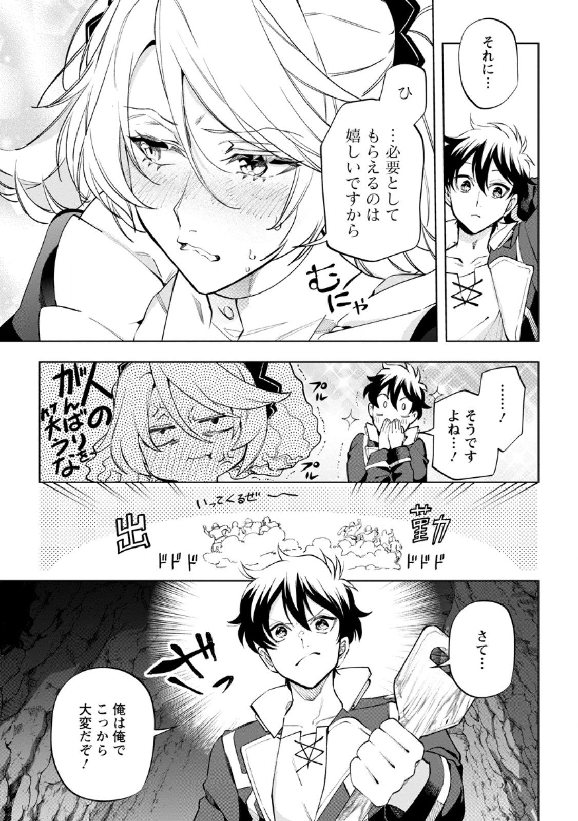Isekai Craft Gurashi - Jiyu Kimama na Seisan Shoku no Honobono Slow Life Chap 41.1 - Next Chap 42.1