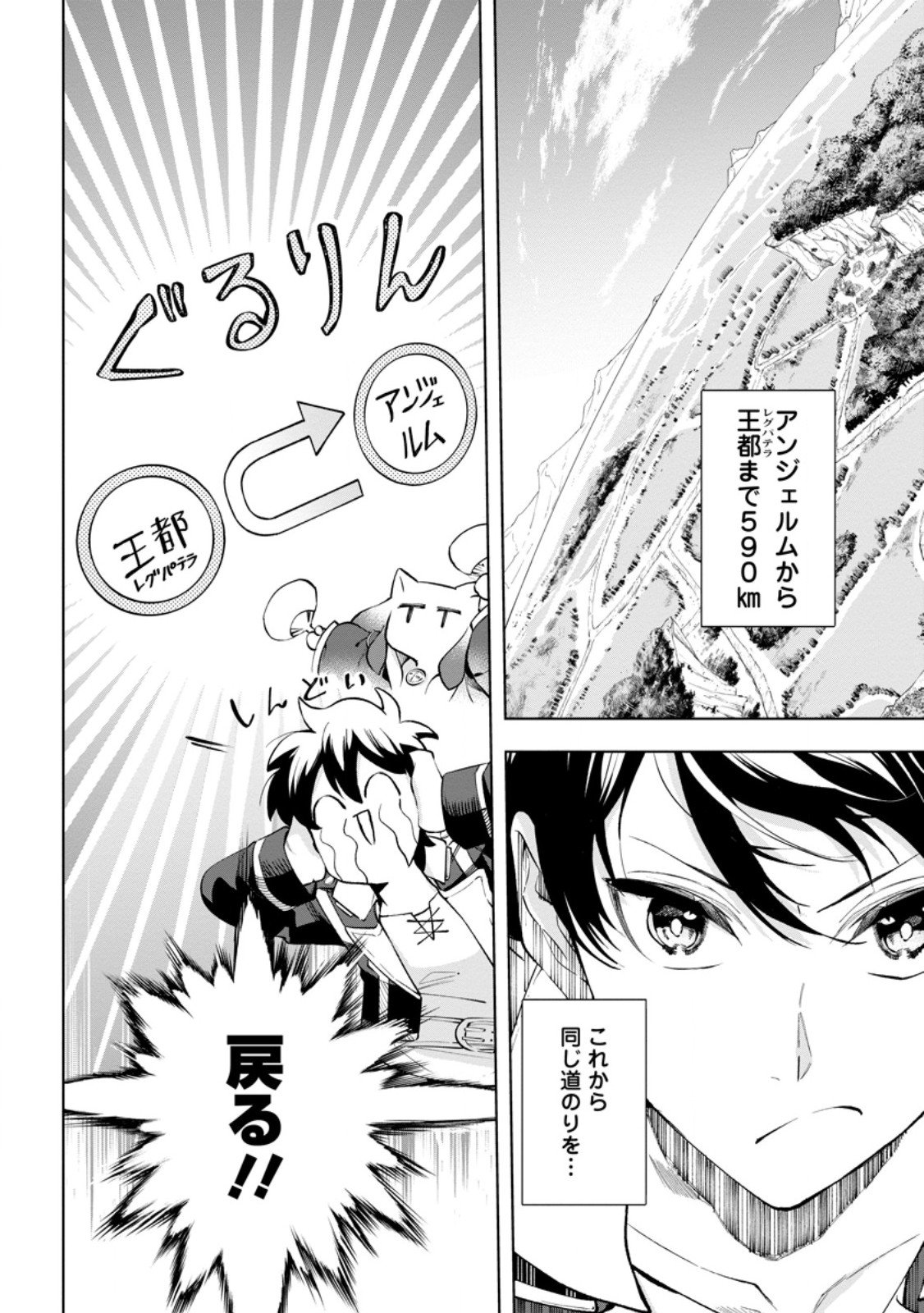 Isekai Craft Gurashi - Jiyu Kimama na Seisan Shoku no Honobono Slow Life Chap 41.1 - Next Chap 42.1