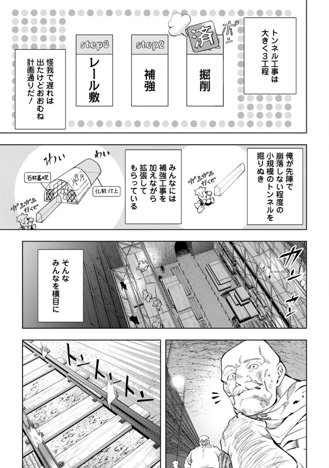 Isekai Craft Gurashi - Jiyu Kimama na Seisan Shoku no Honobono Slow Life Chap 41.1 - Next Chap 42.1