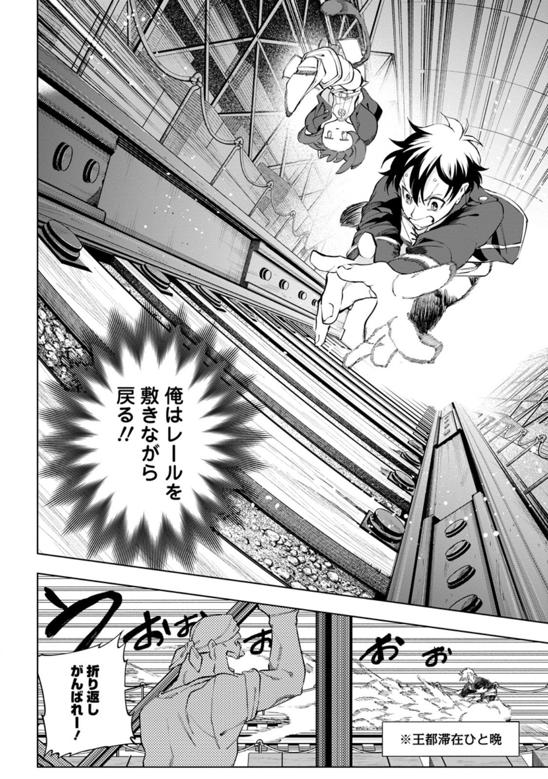 Isekai Craft Gurashi - Jiyu Kimama na Seisan Shoku no Honobono Slow Life Chap 41.1 - Next Chap 42.1