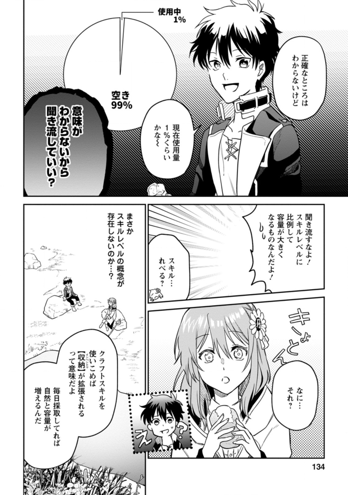 Isekai Craft Gurashi - Jiyu Kimama na Seisan Shoku no Honobono Slow Life Chap 5.1 - Next Chap 6.1