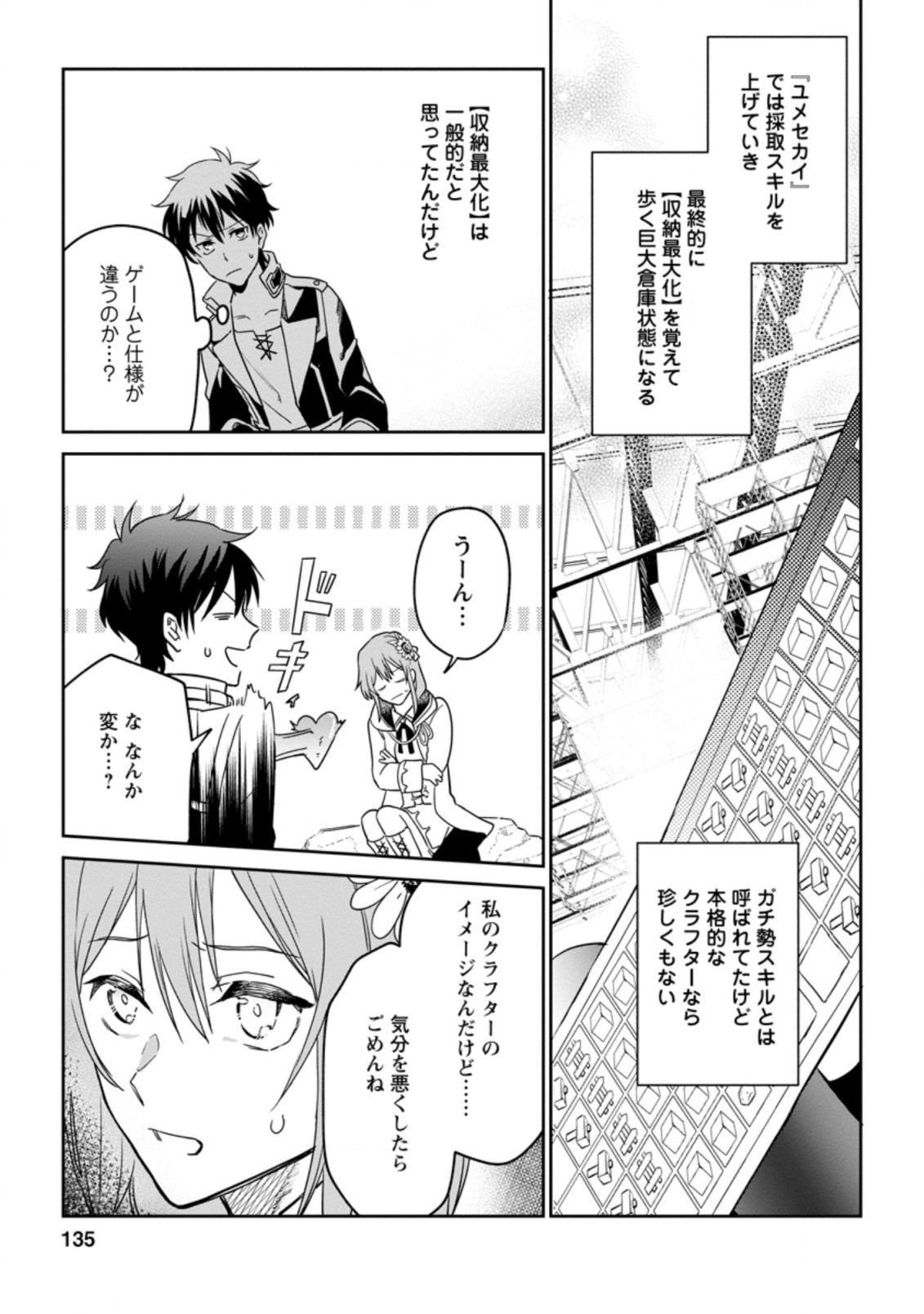 Isekai Craft Gurashi - Jiyu Kimama na Seisan Shoku no Honobono Slow Life Chap 5.1 - Next Chap 6.1