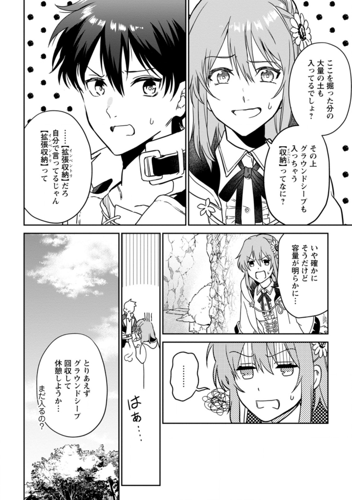 Isekai Craft Gurashi - Jiyu Kimama na Seisan Shoku no Honobono Slow Life Chap 5.1 - Next Chap 6.1