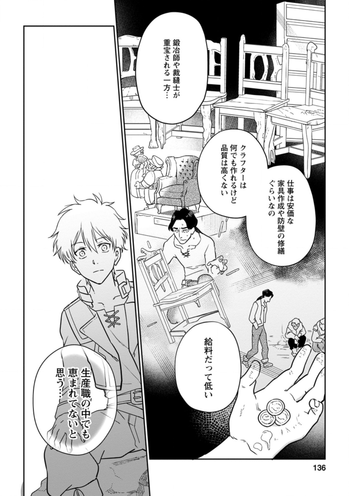 Isekai Craft Gurashi - Jiyu Kimama na Seisan Shoku no Honobono Slow Life Chap 5.1 - Next Chap 6.1