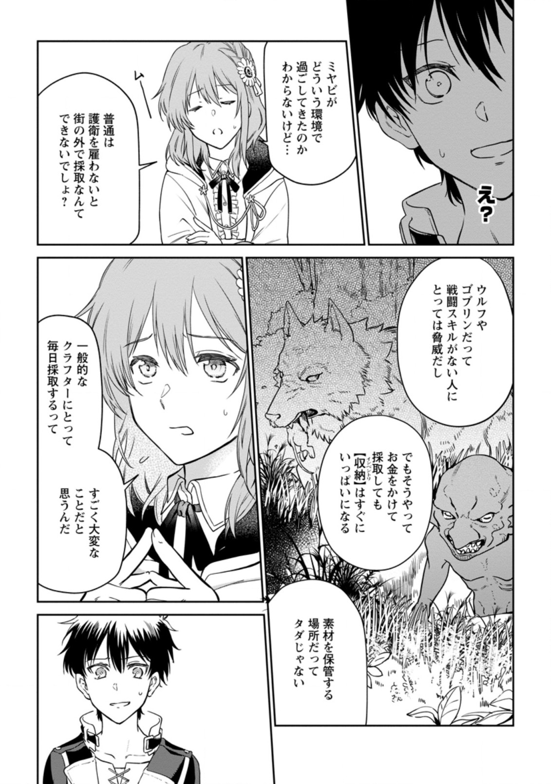 Isekai Craft Gurashi - Jiyu Kimama na Seisan Shoku no Honobono Slow Life Chap 5.1 - Next Chap 6.1