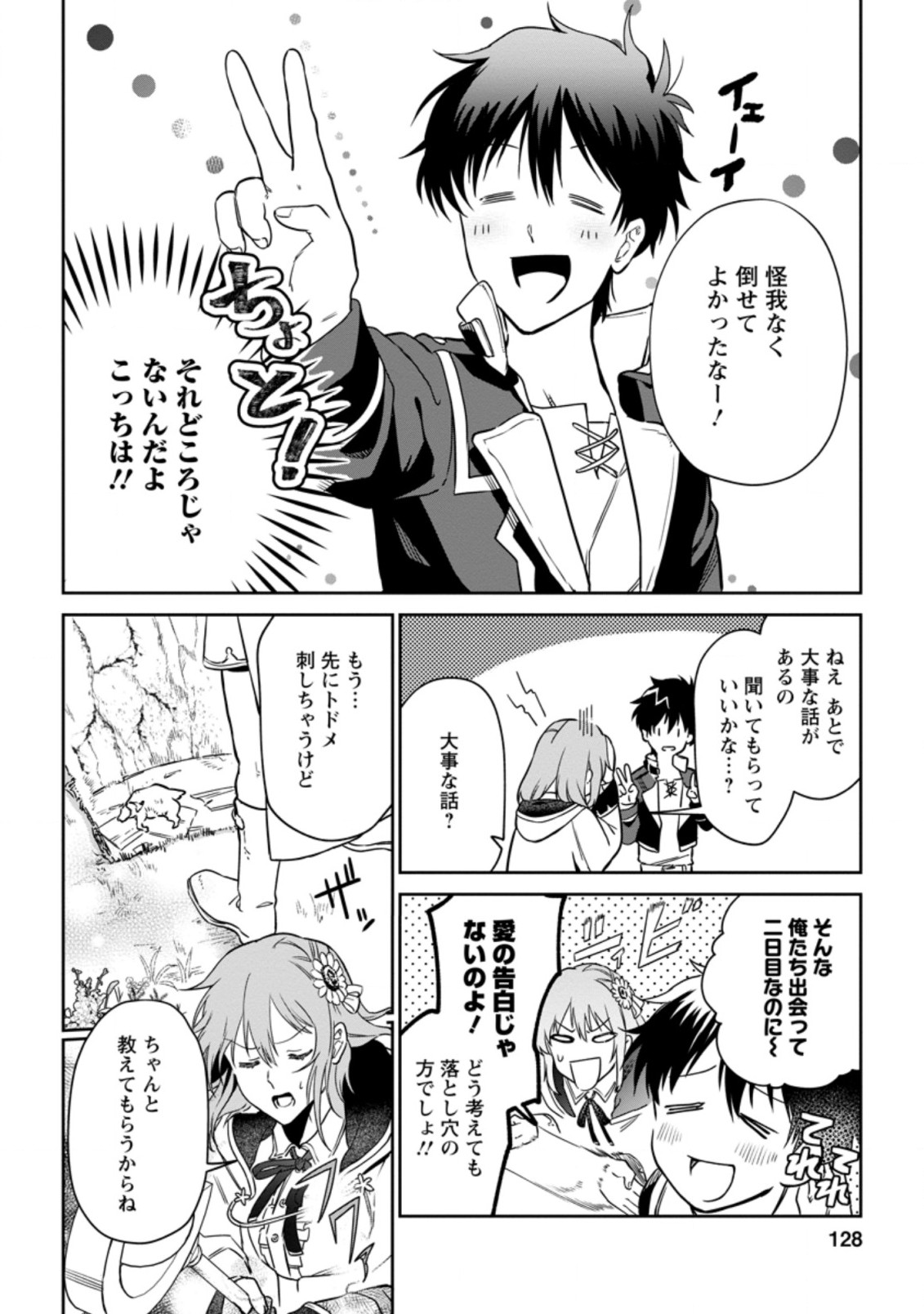 Isekai Craft Gurashi - Jiyu Kimama na Seisan Shoku no Honobono Slow Life Chap 5.1 - Next Chap 6.1