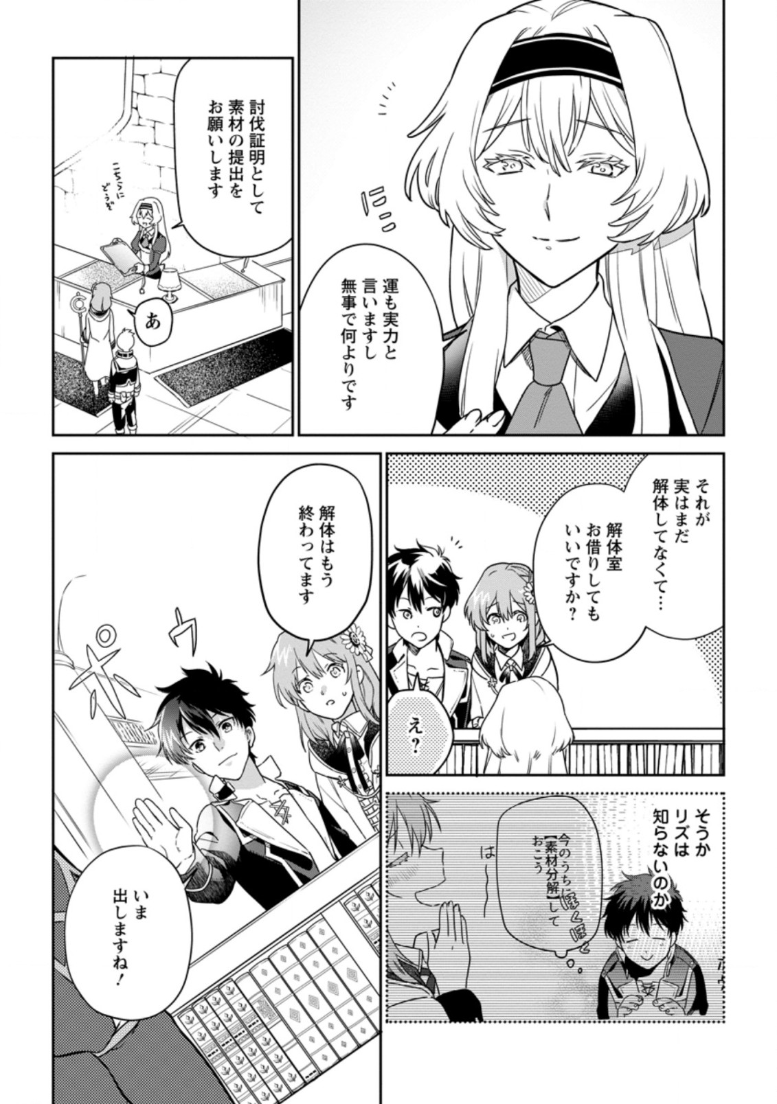 Isekai Craft Gurashi - Jiyu Kimama na Seisan Shoku no Honobono Slow Life Chap 5.2 - Next Chap 6.2