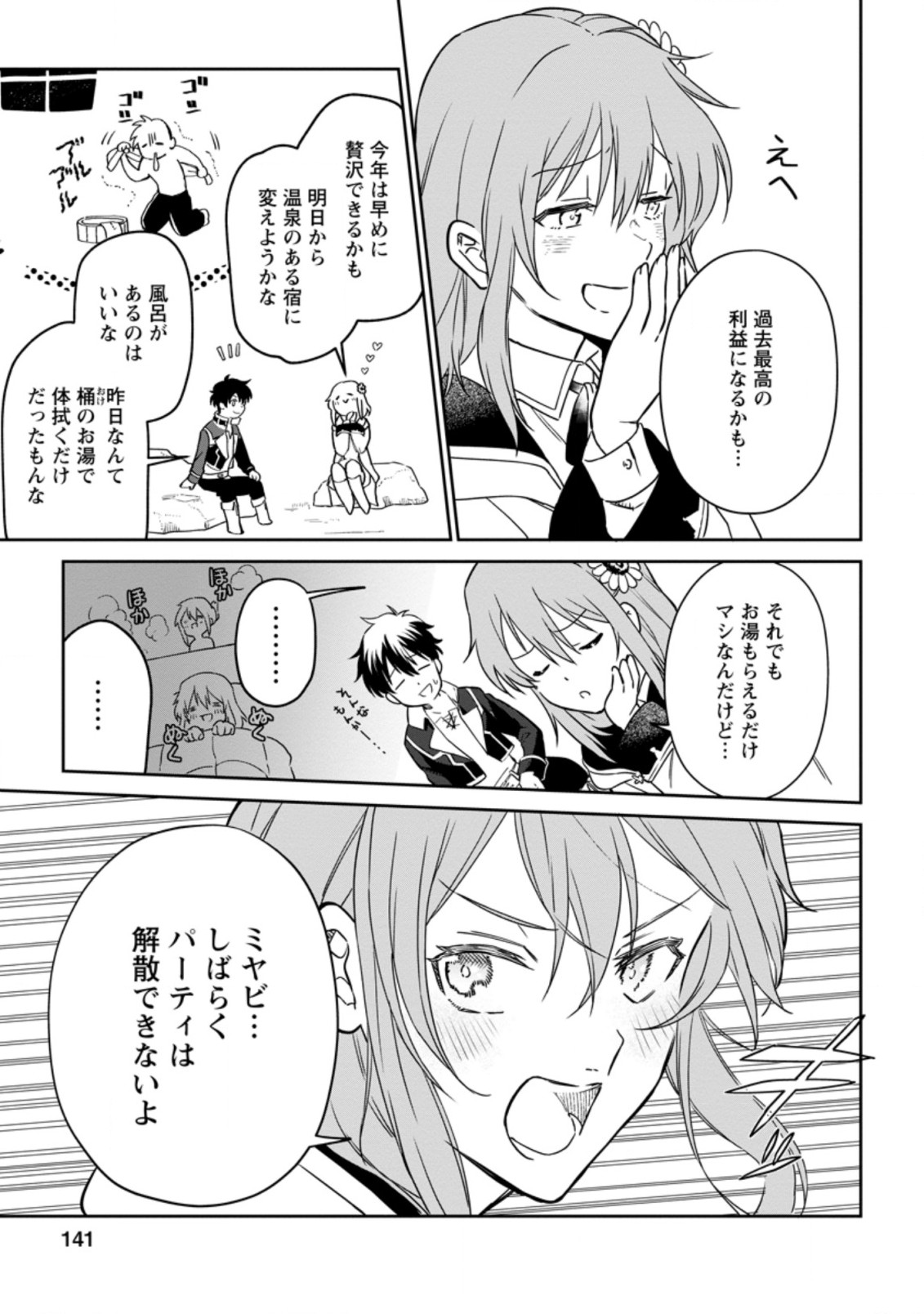 Isekai Craft Gurashi - Jiyu Kimama na Seisan Shoku no Honobono Slow Life Chap 5.2 - Next Chap 6.2