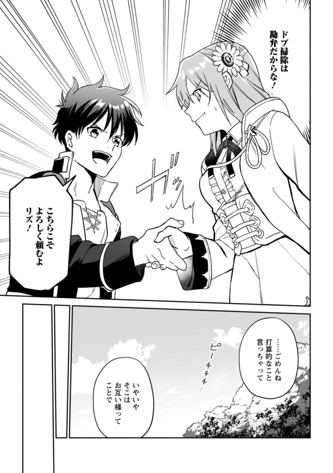 Isekai Craft Gurashi - Jiyu Kimama na Seisan Shoku no Honobono Slow Life Chap 5.2 - Next Chap 6.2