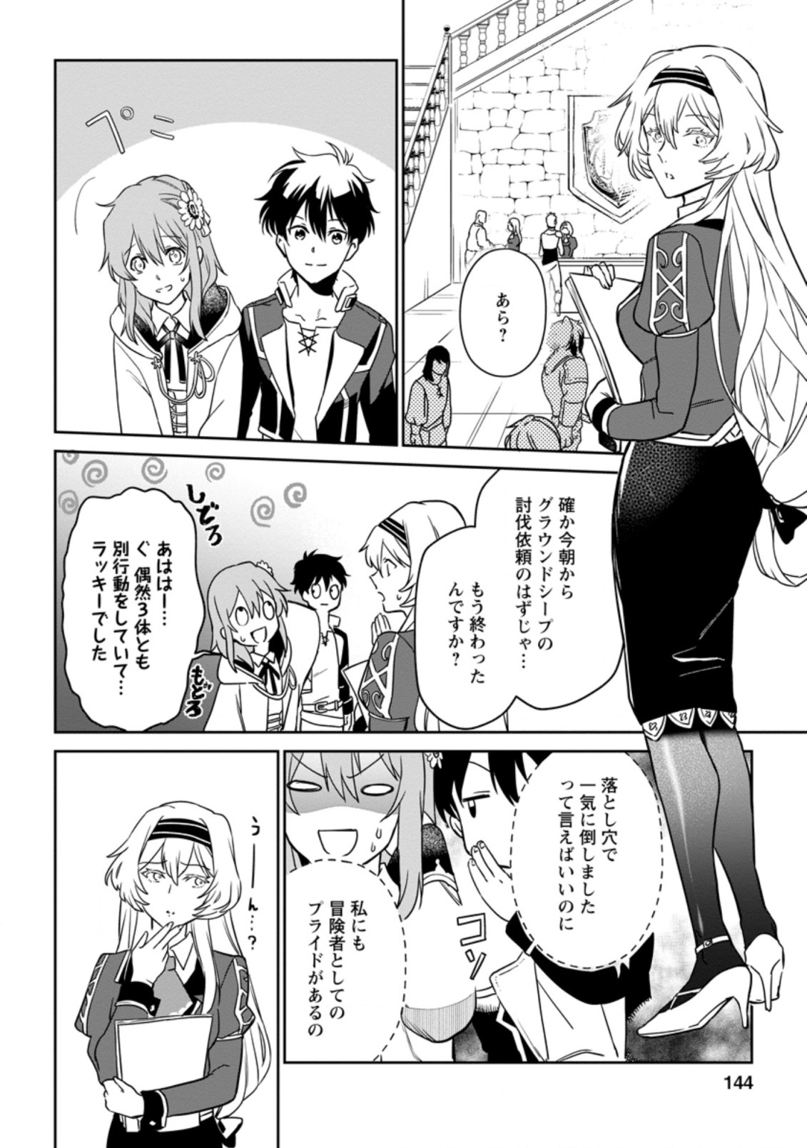 Isekai Craft Gurashi - Jiyu Kimama na Seisan Shoku no Honobono Slow Life Chap 5.2 - Next Chap 6.2