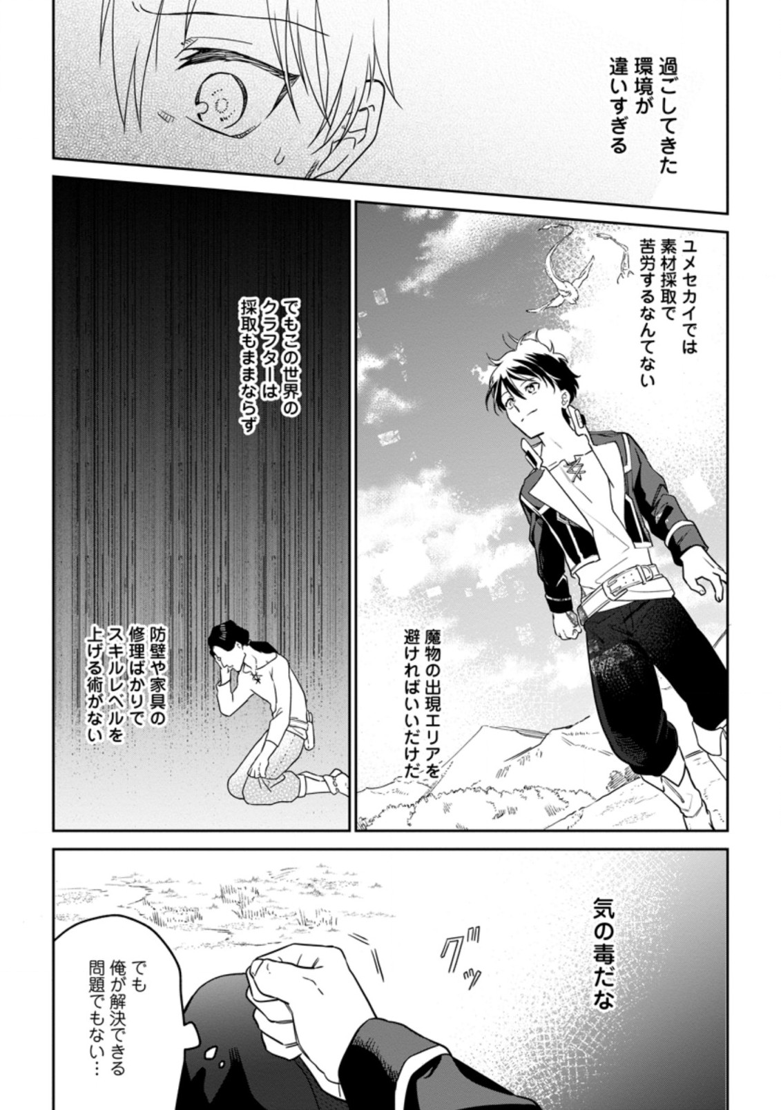 Isekai Craft Gurashi - Jiyu Kimama na Seisan Shoku no Honobono Slow Life Chap 5.2 - Next Chap 6.2