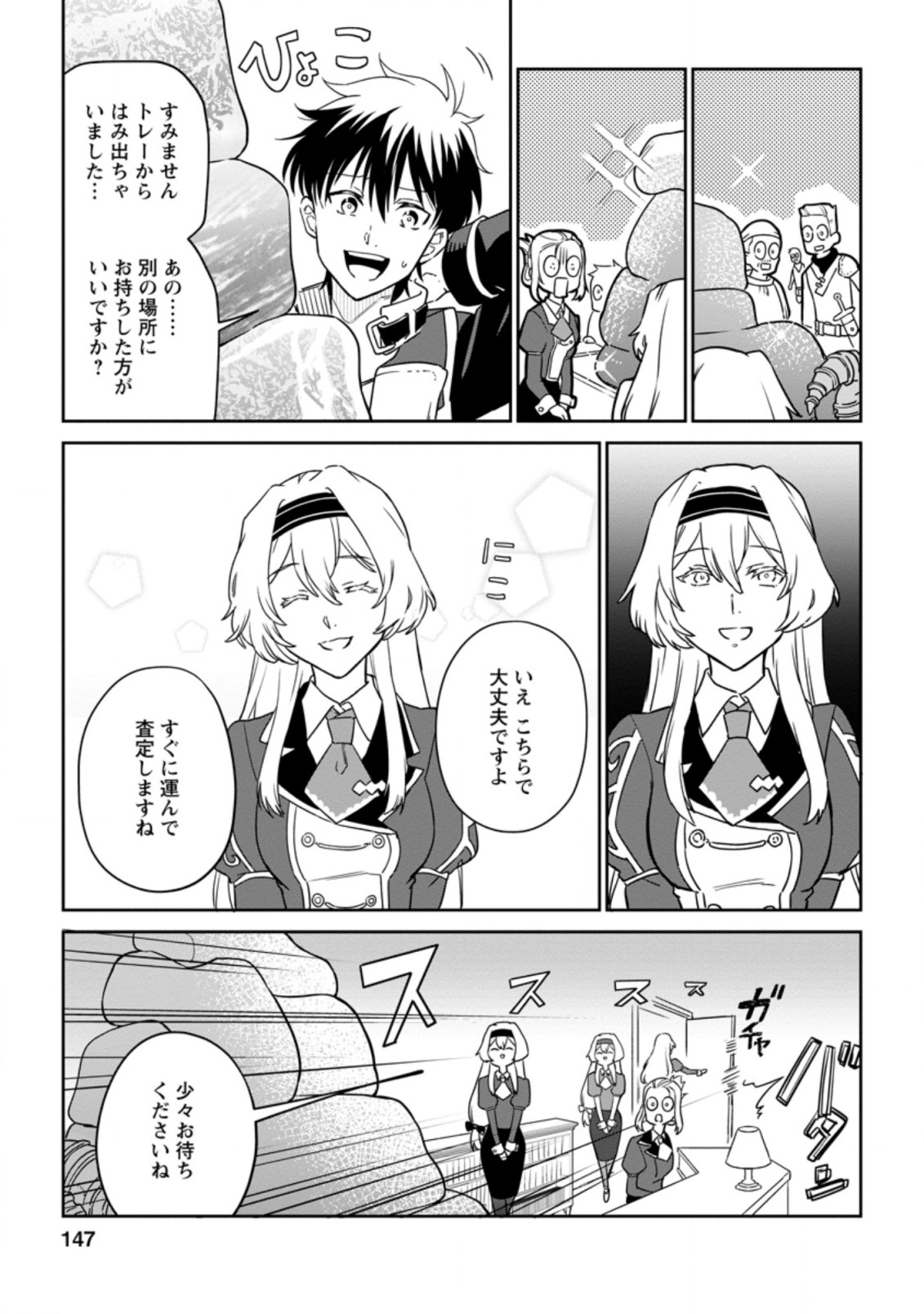 Isekai Craft Gurashi - Jiyu Kimama na Seisan Shoku no Honobono Slow Life Chap 5.2 - Next Chap 6.2