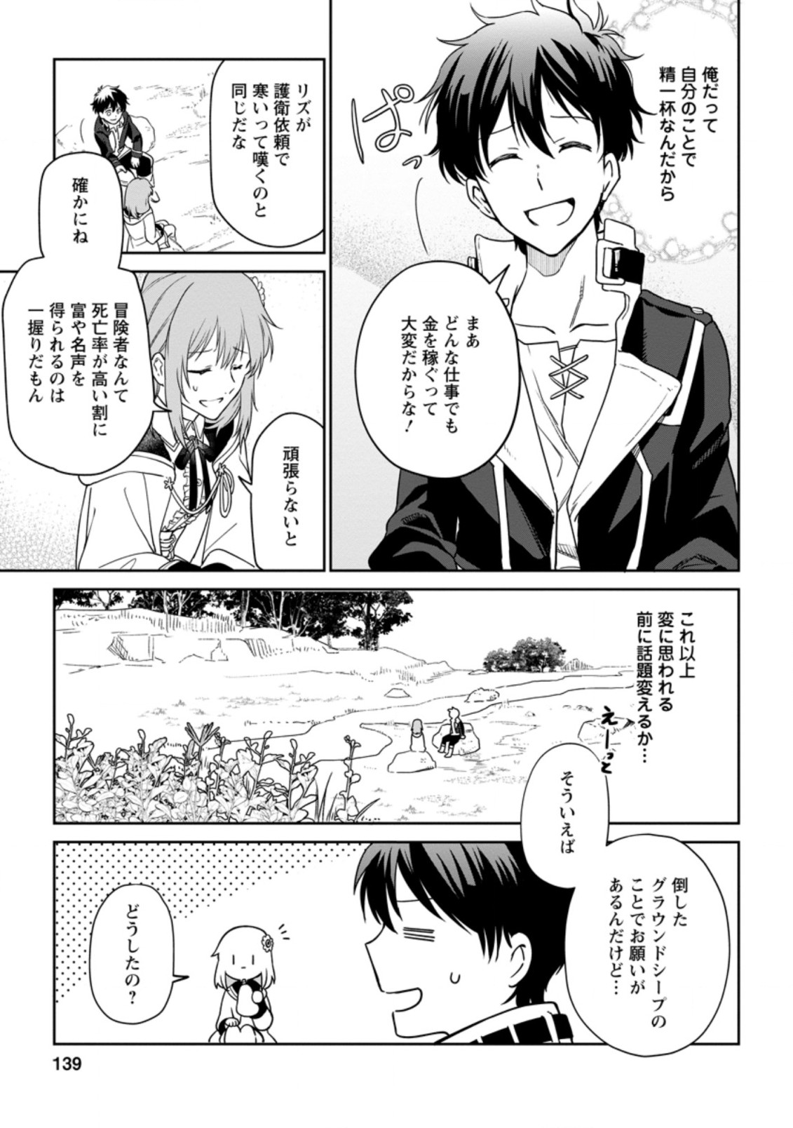 Isekai Craft Gurashi - Jiyu Kimama na Seisan Shoku no Honobono Slow Life Chap 5.2 - Next Chap 6.2
