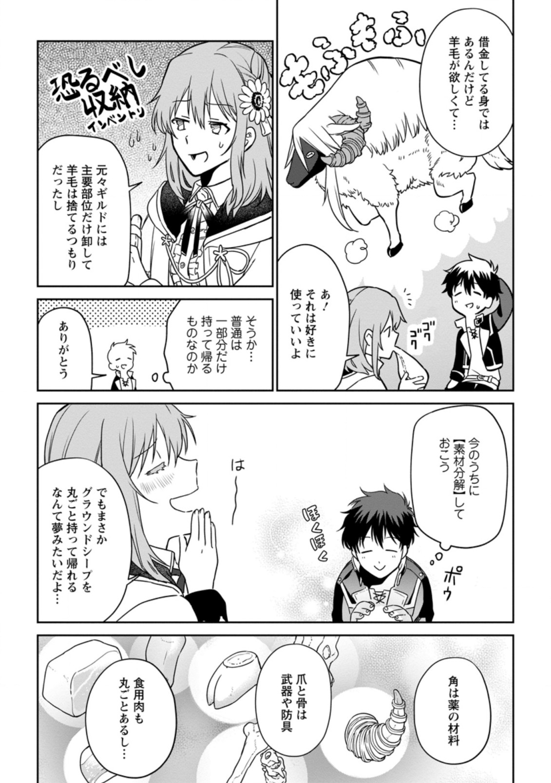 Isekai Craft Gurashi - Jiyu Kimama na Seisan Shoku no Honobono Slow Life Chap 5.2 - Next Chap 6.2