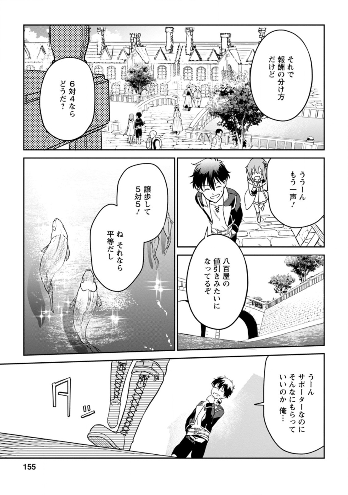 Isekai Craft Gurashi - Jiyu Kimama na Seisan Shoku no Honobono Slow Life Chap 5.3 - Next Chap 6.3