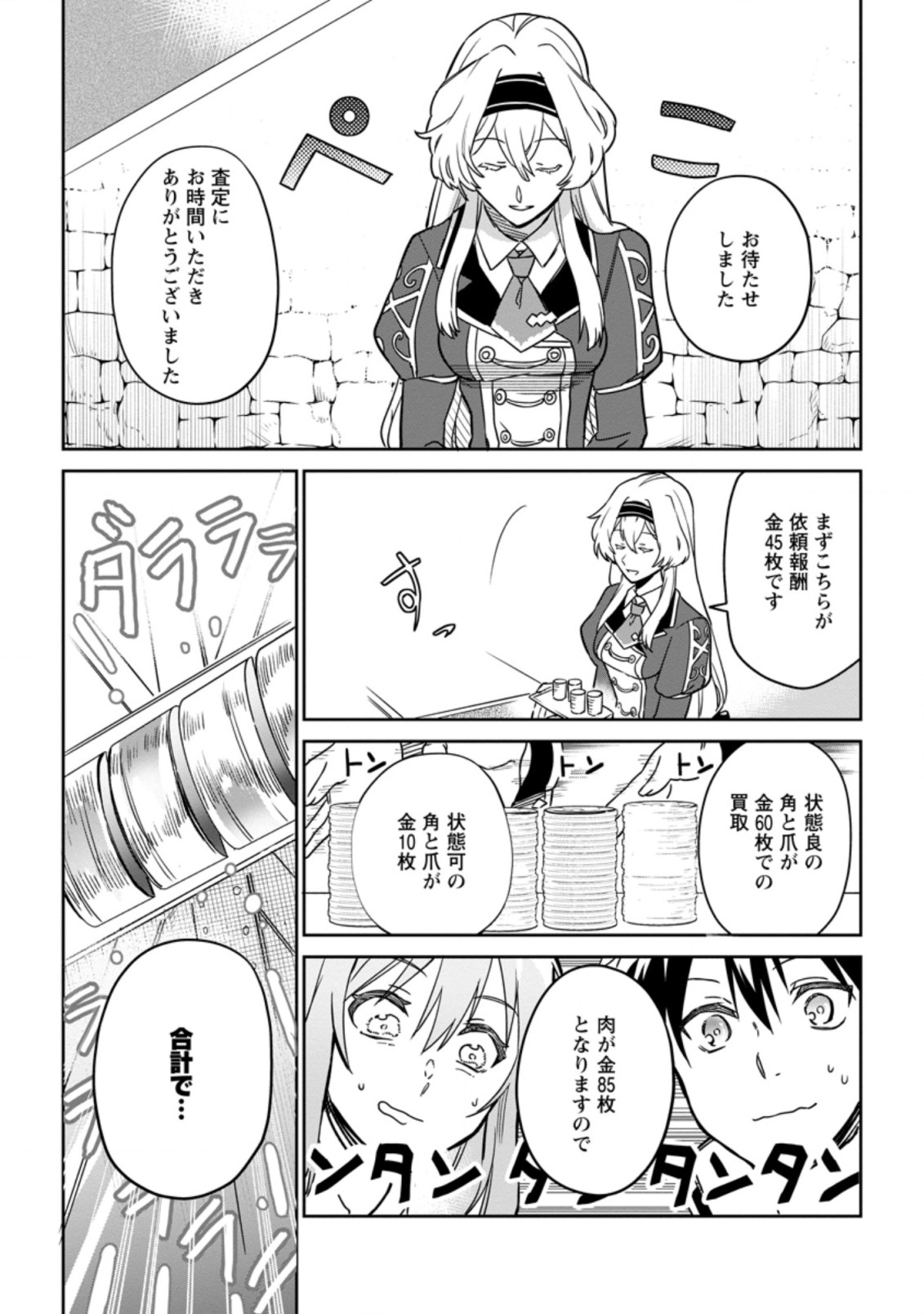 Isekai Craft Gurashi - Jiyu Kimama na Seisan Shoku no Honobono Slow Life Chap 5.3 - Next Chap 6.3