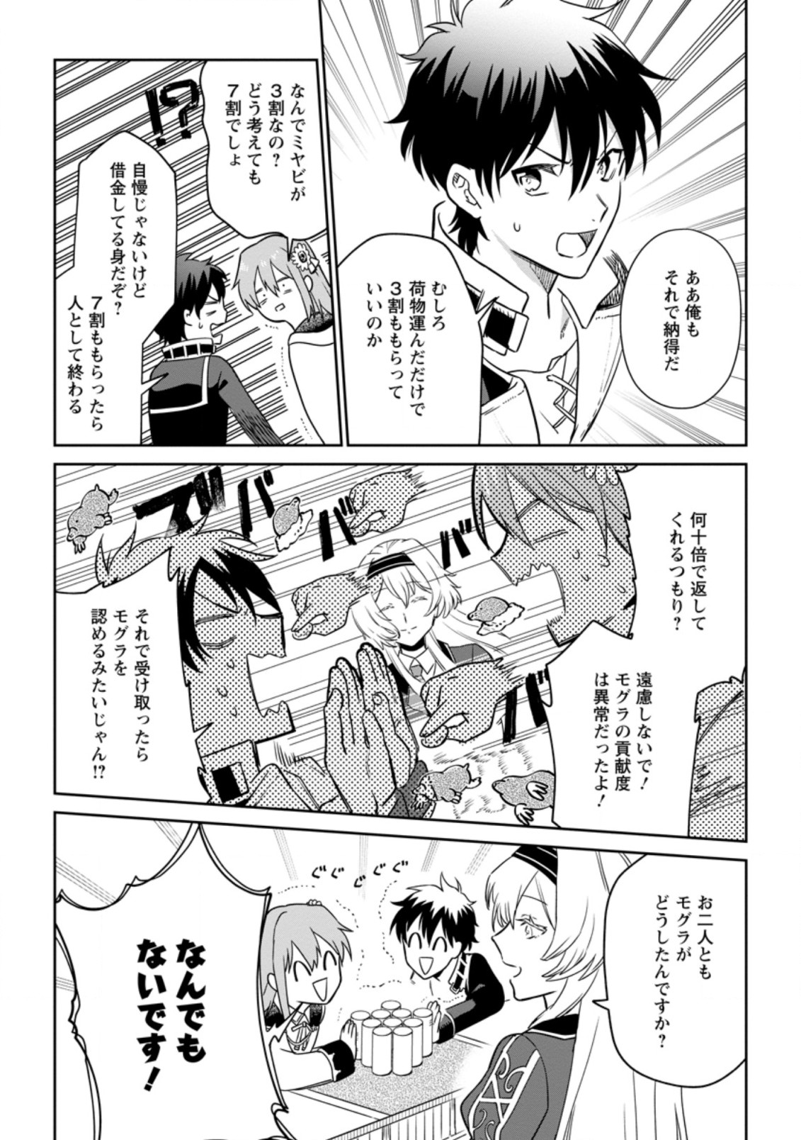 Isekai Craft Gurashi - Jiyu Kimama na Seisan Shoku no Honobono Slow Life Chap 5.3 - Next Chap 6.3