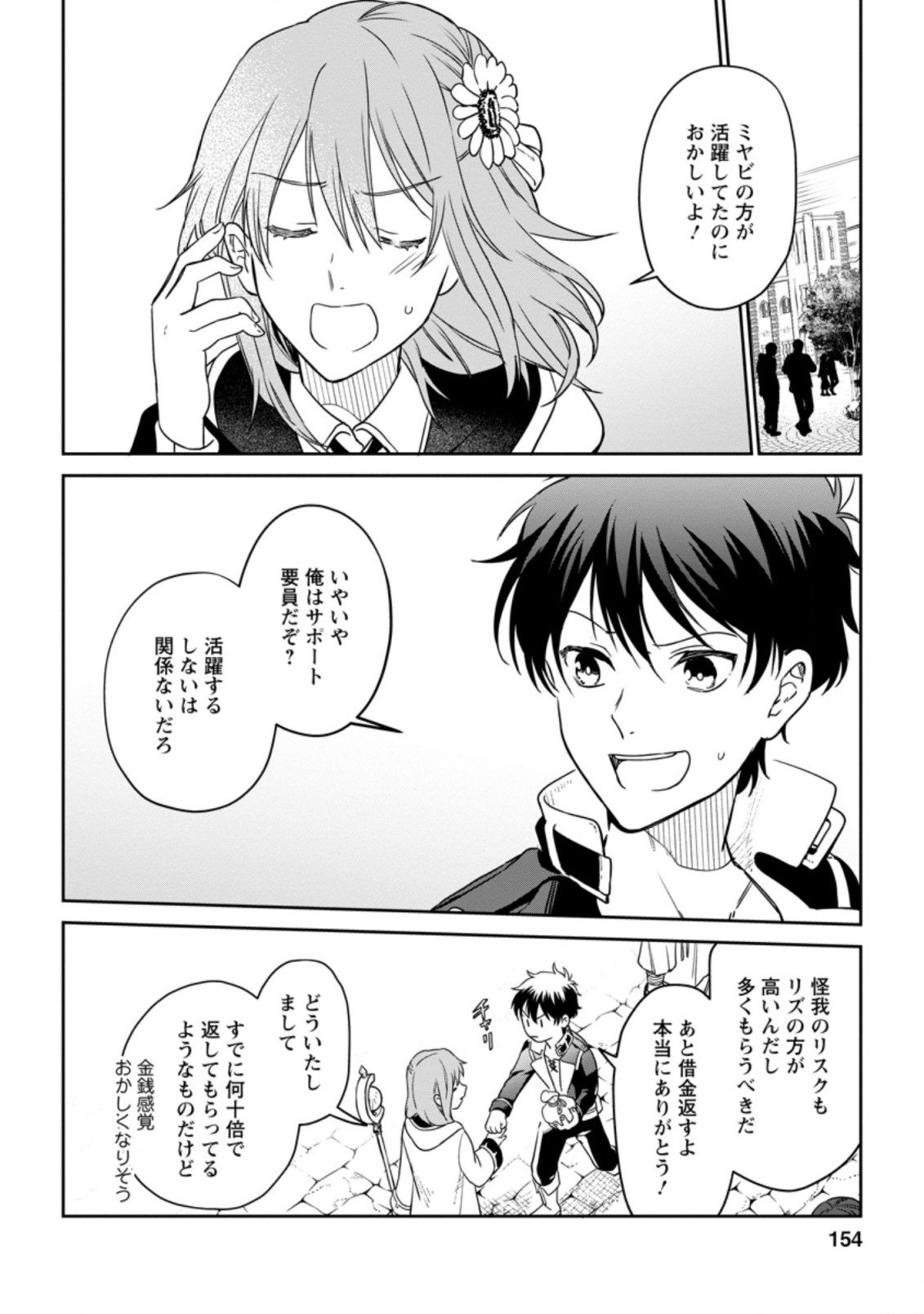 Isekai Craft Gurashi - Jiyu Kimama na Seisan Shoku no Honobono Slow Life Chap 5.3 - Next Chap 6.3