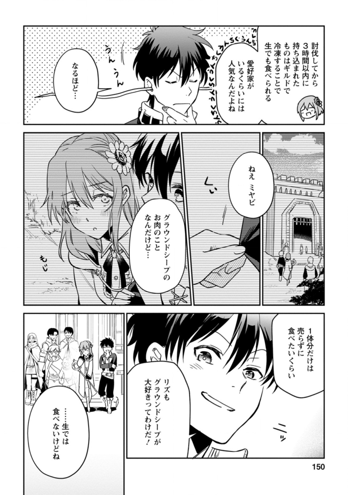 Isekai Craft Gurashi - Jiyu Kimama na Seisan Shoku no Honobono Slow Life Chap 5.3 - Next Chap 6.3