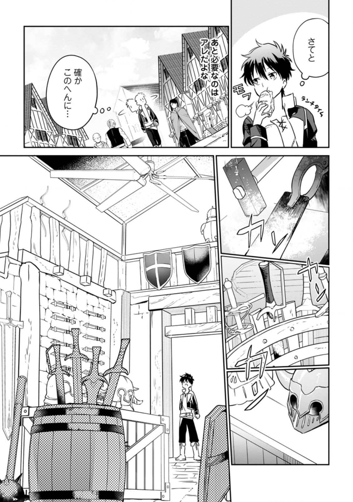 Isekai Craft Gurashi - Jiyu Kimama na Seisan Shoku no Honobono Slow Life Chap 6.1 - Next Chap 7.1