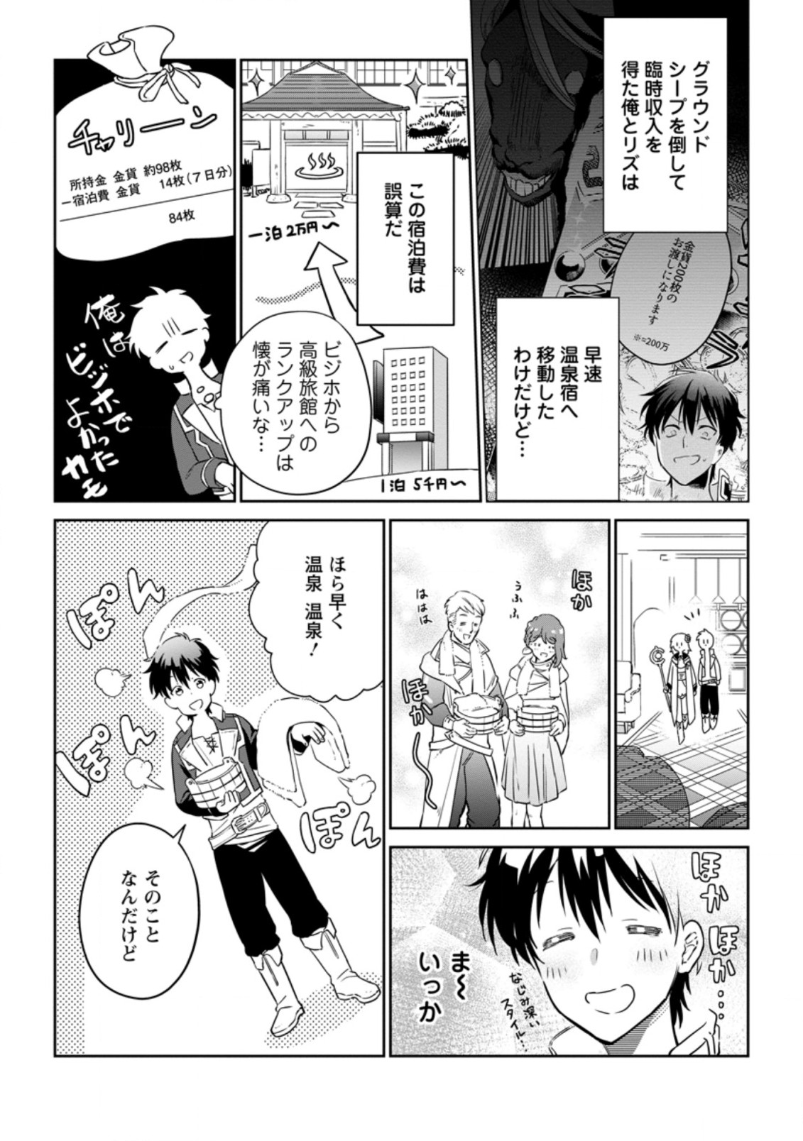 Isekai Craft Gurashi - Jiyu Kimama na Seisan Shoku no Honobono Slow Life Chap 6.1 - Next Chap 7.1