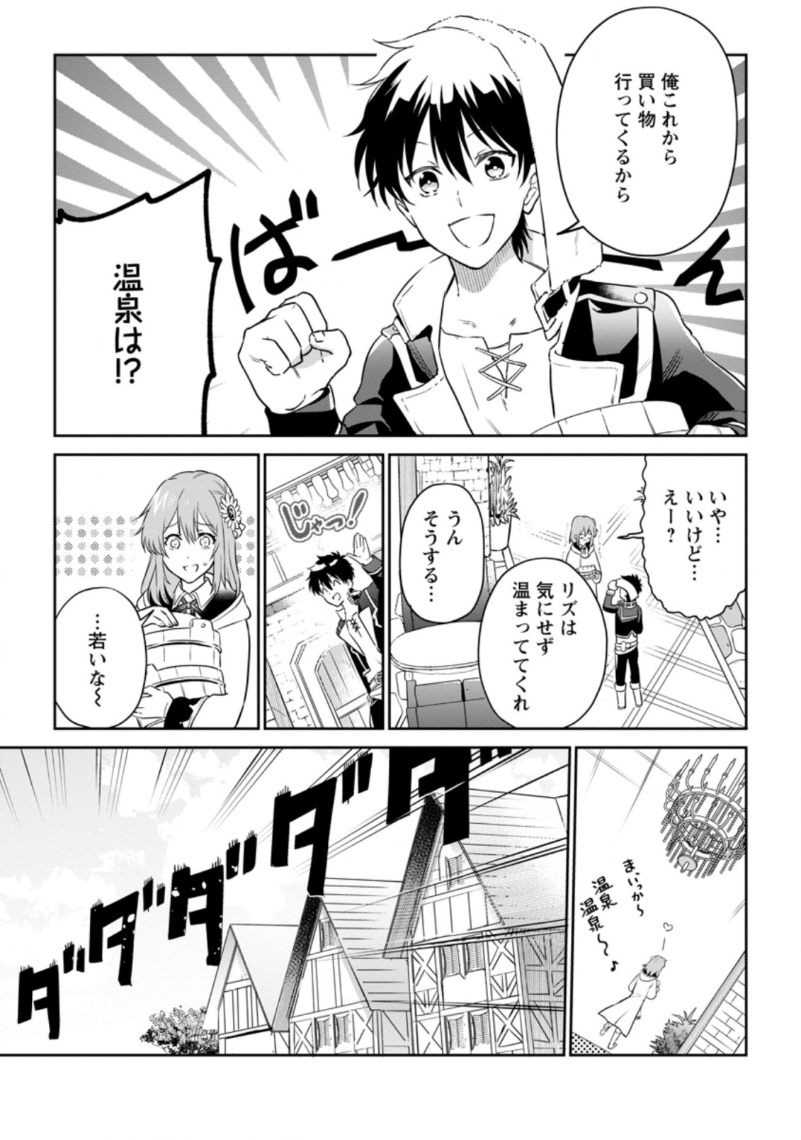 Isekai Craft Gurashi - Jiyu Kimama na Seisan Shoku no Honobono Slow Life Chap 6.1 - Next Chap 7.1