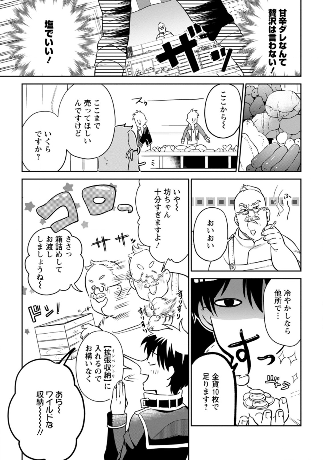 Isekai Craft Gurashi - Jiyu Kimama na Seisan Shoku no Honobono Slow Life Chap 6.1 - Next Chap 7.1