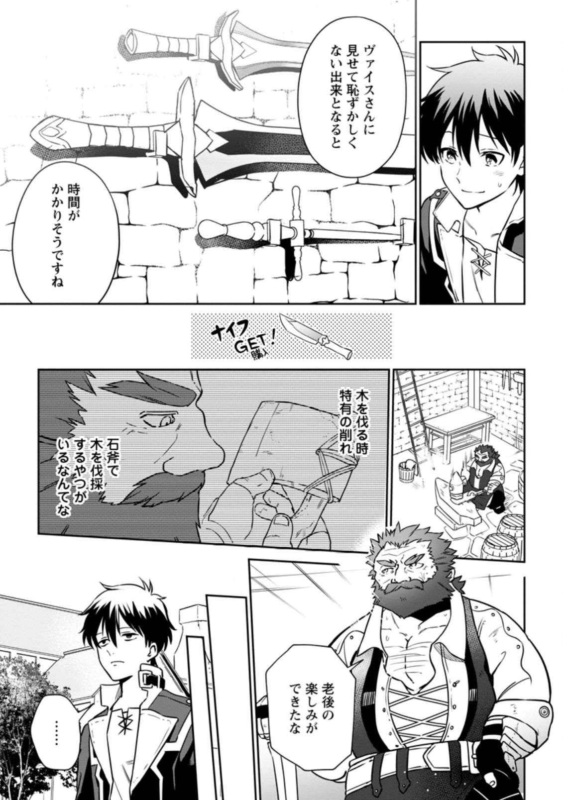 Isekai Craft Gurashi - Jiyu Kimama na Seisan Shoku no Honobono Slow Life Chap 6.2 - Next Chap 7.2