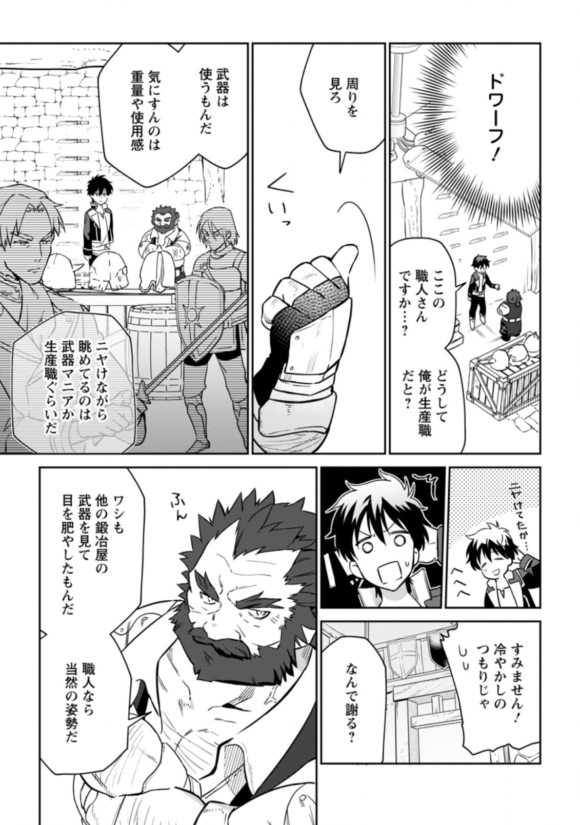 Isekai Craft Gurashi - Jiyu Kimama na Seisan Shoku no Honobono Slow Life Chap 6.2 - Next Chap 7.2