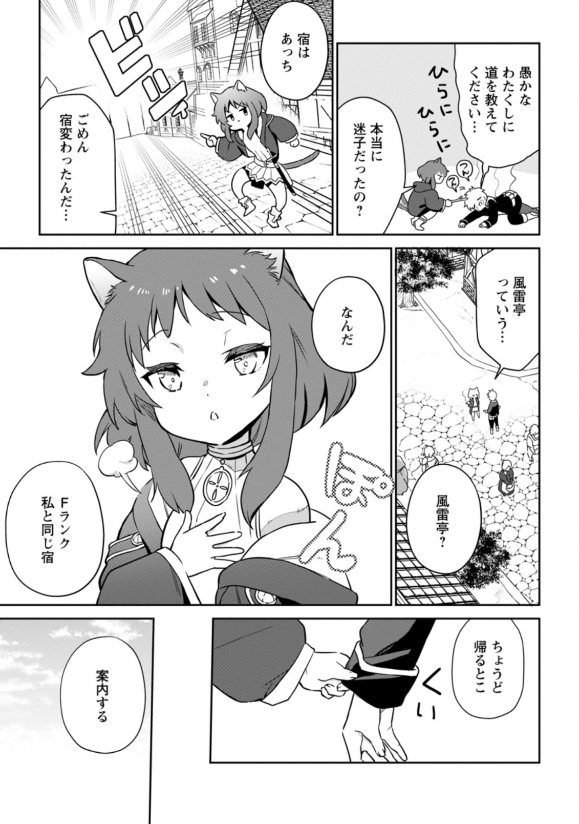 Isekai Craft Gurashi - Jiyu Kimama na Seisan Shoku no Honobono Slow Life Chap 6.2 - Next Chap 7.2