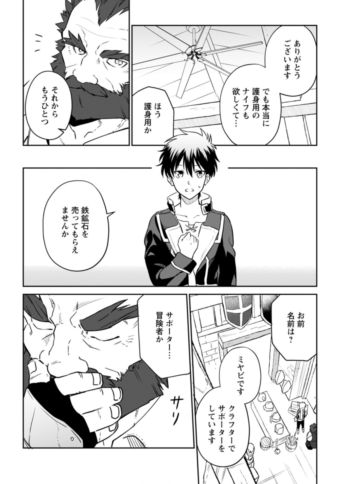 Isekai Craft Gurashi - Jiyu Kimama na Seisan Shoku no Honobono Slow Life Chap 6.2 - Next Chap 7.2