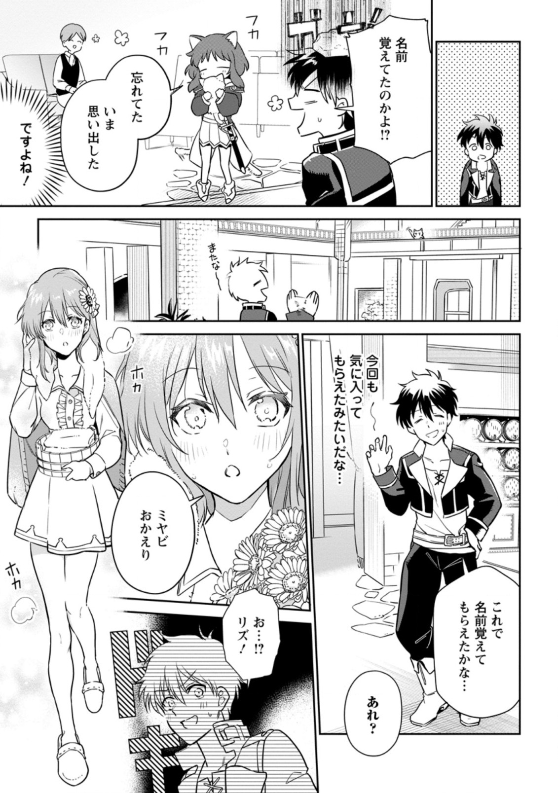 Isekai Craft Gurashi - Jiyu Kimama na Seisan Shoku no Honobono Slow Life Chap 6.3 - Next Chap 7.3