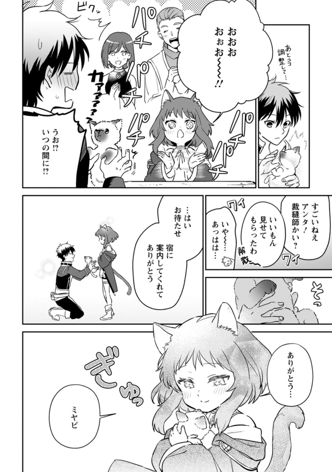 Isekai Craft Gurashi - Jiyu Kimama na Seisan Shoku no Honobono Slow Life Chap 6.3 - Next Chap 7.3
