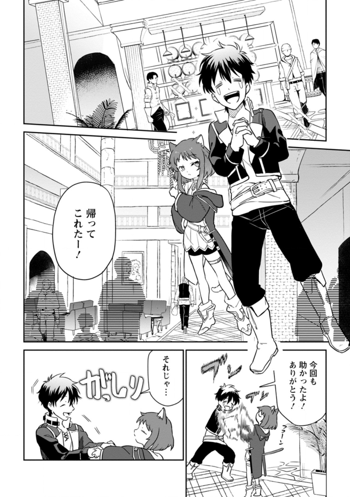 Isekai Craft Gurashi - Jiyu Kimama na Seisan Shoku no Honobono Slow Life Chap 6.3 - Next Chap 7.3